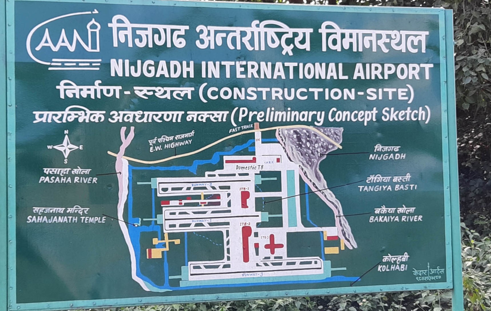 निजगढ विमानस्थल बन्न नदिने आदेशकाे विराेधमा निजगढमा राके जुलुस