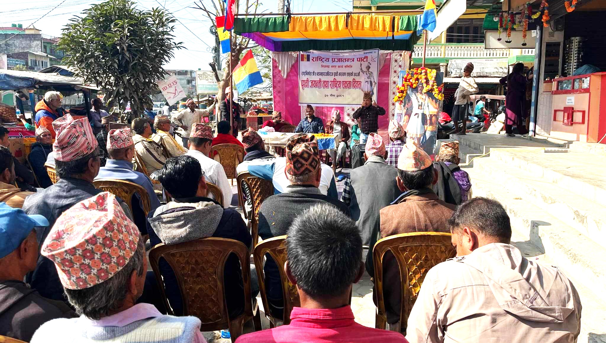 पृथ्वीजयन्तीको अवसरमा राप्रपाव्दारा निजगढमा नगर परिक्रमा र सभा आयोजना