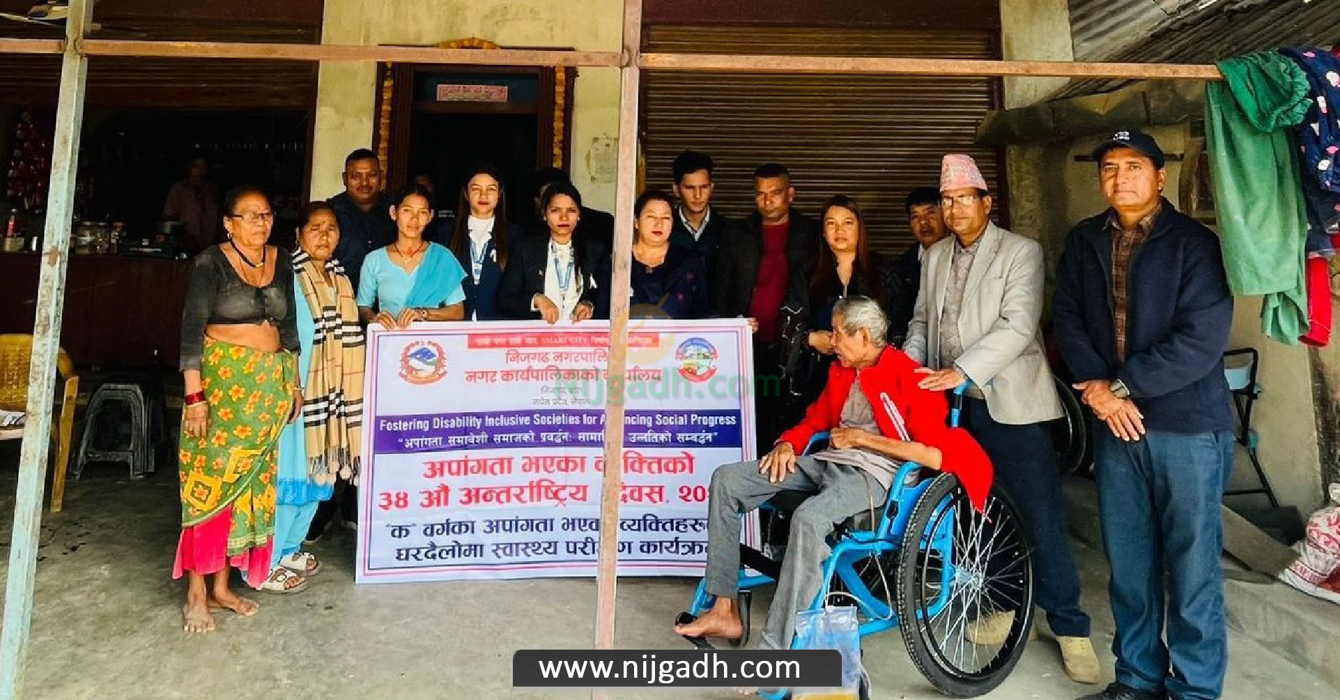 अन्तर्राष्ट्रिय अपाङ्गता दिवसको अवसरमा घरमै पुगेर स्वास्थ परिक्षण