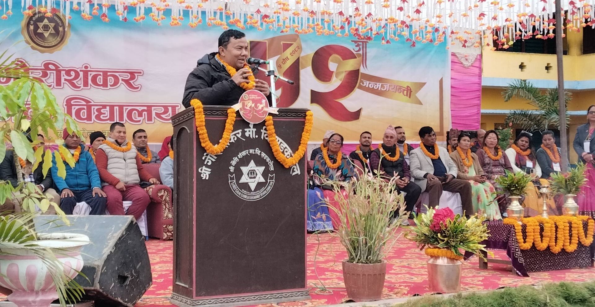 गौरीशंकर मा.वि. सडकटोलको ५२ औँ वार्षिकोत्सब सम्पन्न