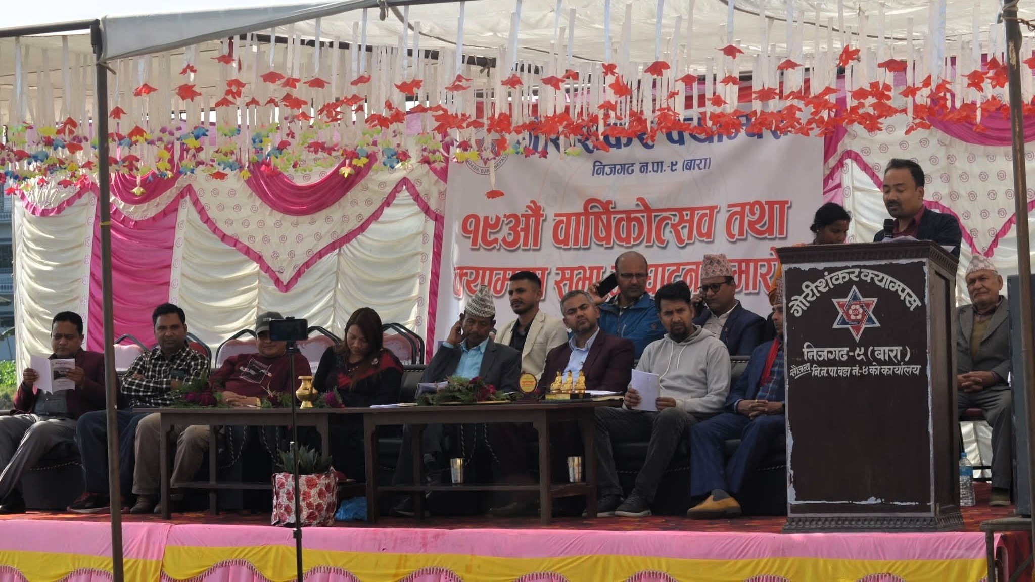 गौरीशंकर क्याम्पसको वार्षिकोत्सव कार्यक्रम सम्पन्न